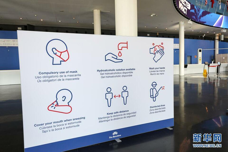 Mkutano wa mawasiliano ya simu wa kimataifa mwaka 2021 watazamiwa kufunguliwa