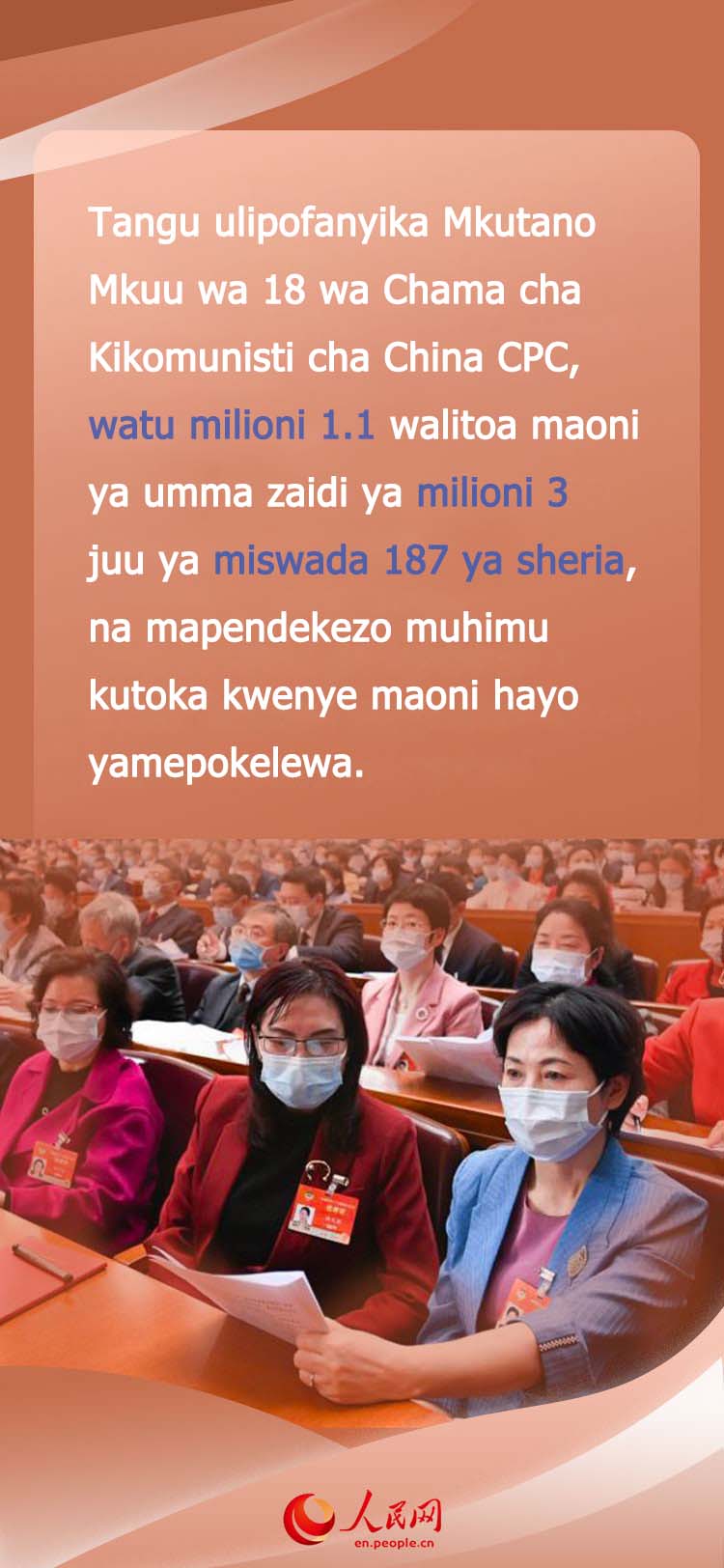 Maelezo ya Picha:  Mafanikio yaliyopatikana kwenye Mchakato mzima wa Demokrasia ya China