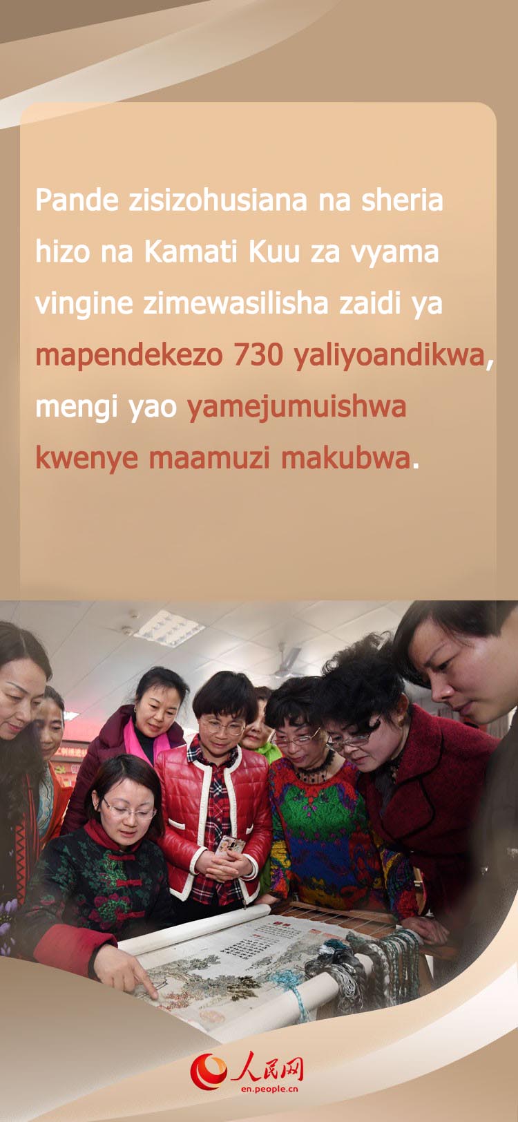 Maelezo ya Picha:  Mafanikio yaliyopatikana kwenye Mchakato mzima wa Demokrasia ya China