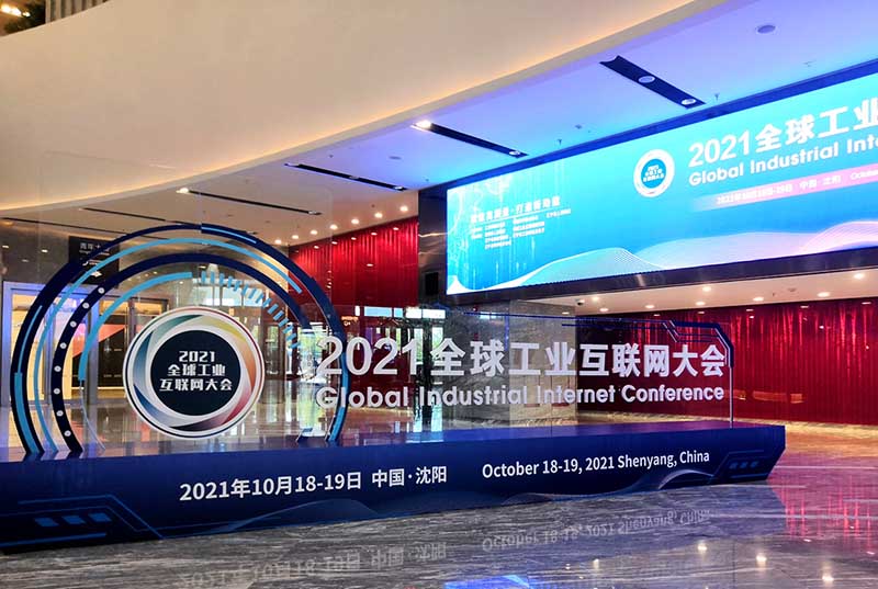 Mkutano wa Mtandao wa Intaneti wa Viwanda wa Dunia wa 2021 ulifanyika tarehe 18 hadi 19 mjini Shenyang, Liaoning. Mpiga picha：Sun Boyang