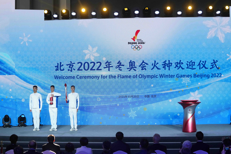 Picha: Hafla ya kukaribisha moto wa Michezo ya Olimpiki ya Majira ya Baridi ya Beijng 2022 yafanyika hapa Beijing