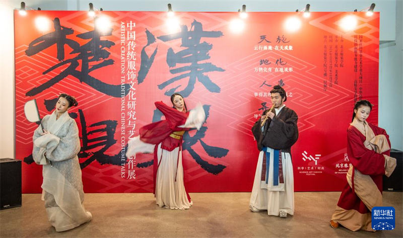 Maonesho ya Mavazi ya Jadi ya China yafanyika katika Chuo Kikuu cha Mavazi cha Beijing