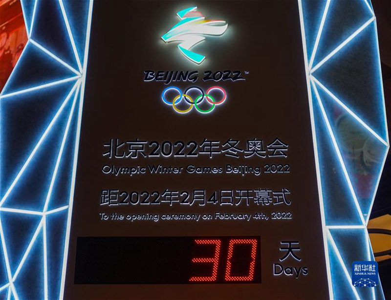 Kuhesabu siku 30 kuelekea Michezo ya Olimpiki ya Majira ya Baridi ya Beijing