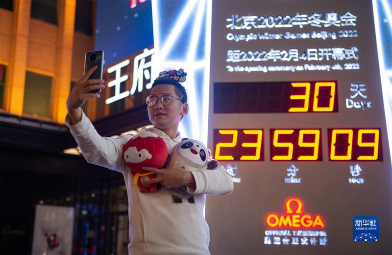 Kuhesabu siku 30 kuelekea Michezo ya Olimpiki ya Majira ya Baridi ya Beijing