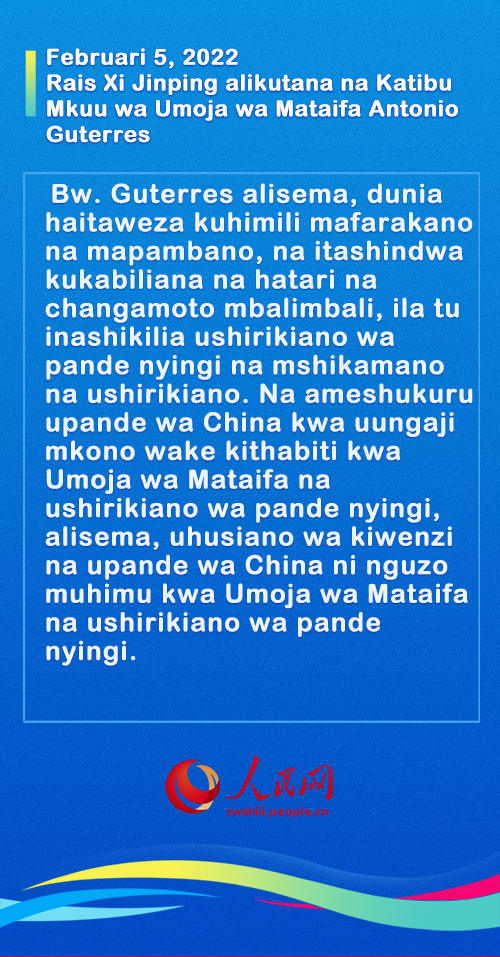  Nchi ya China Inayoonekana Wakati wa Kufanyika kwa Michezo ya Olilimpiki ya Majira ya Badiri ya Beijing  