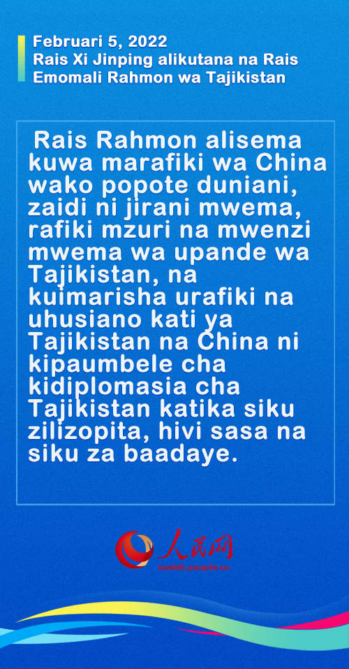 Kuwa na mshikamano na urafiki, kushirikiana kwa kuelekea siku bora zaidi za baadaye 