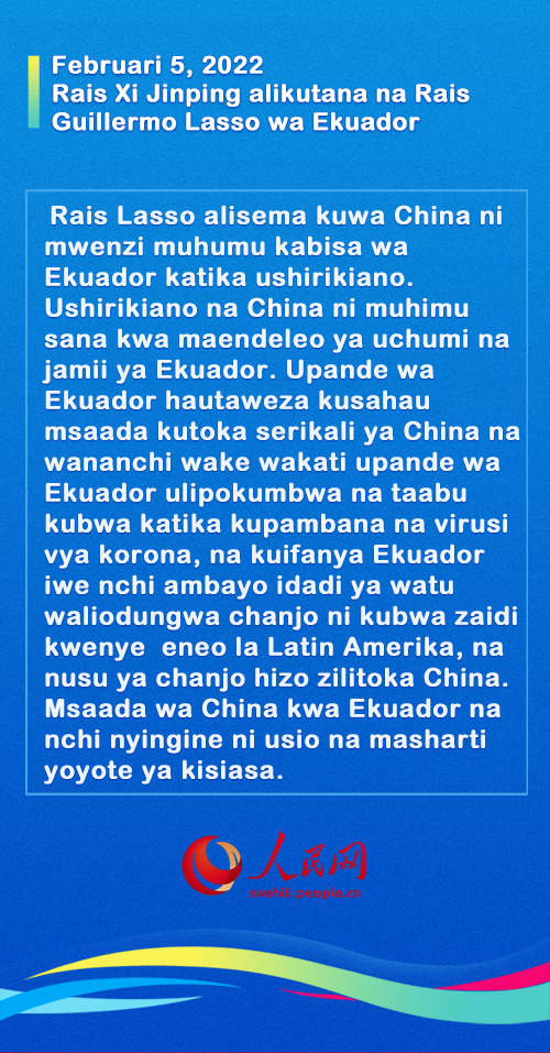 Kuwa na mshikamano na urafiki, kushirikiana kwa kuelekea siku bora zaidi za baadaye 