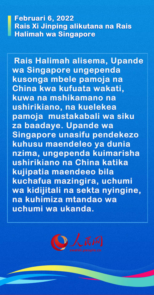 Kuwa na mshikamano na urafiki, kushirikiana kwa kuelekea siku bora zaidi za baadaye 