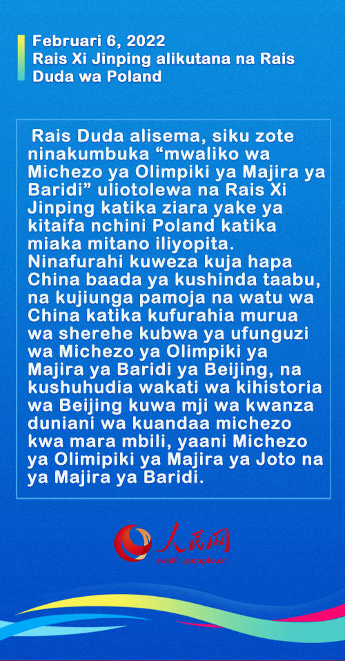 Kuwa na mshikamano na urafiki, kushirikiana kwa kuelekea siku bora zaidi za baadaye 