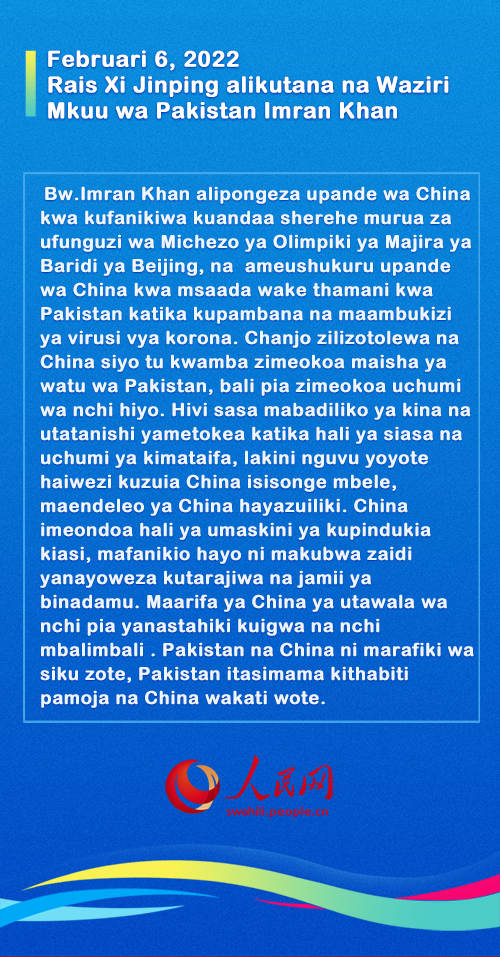 Kuwa na mshikamano na urafiki, kushirikiana kwa kuelekea siku bora zaidi za baadaye 