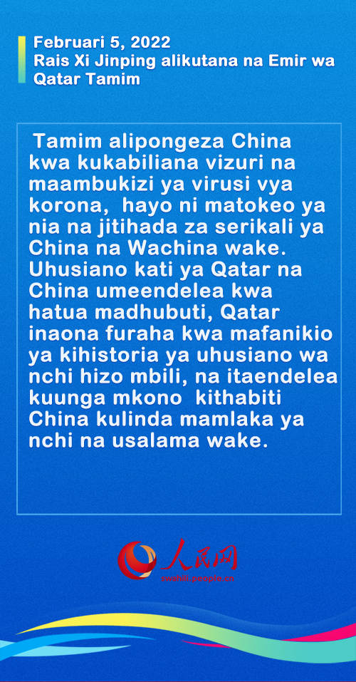 Kuwa na mshikamano na urafiki, kushirikiana kwa kuelekea siku bora zaidi za baadaye 