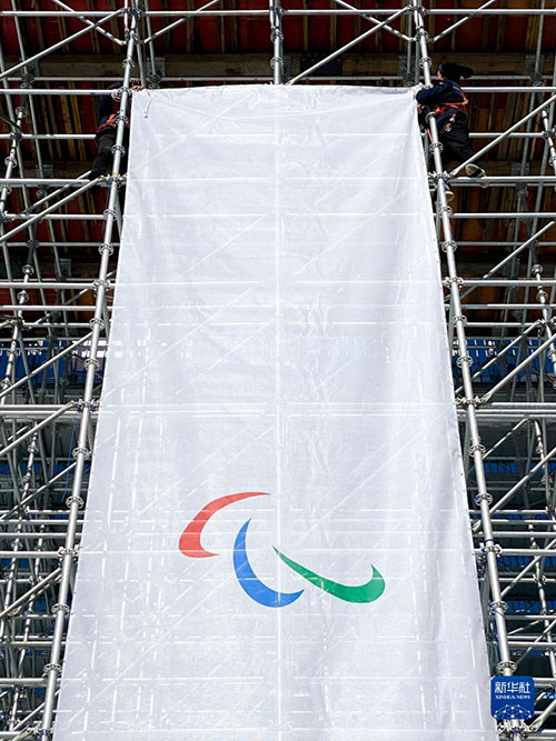 Habari yako，Michezo ya Olimpiki ya Walemavu ya Majira ya Baridi!