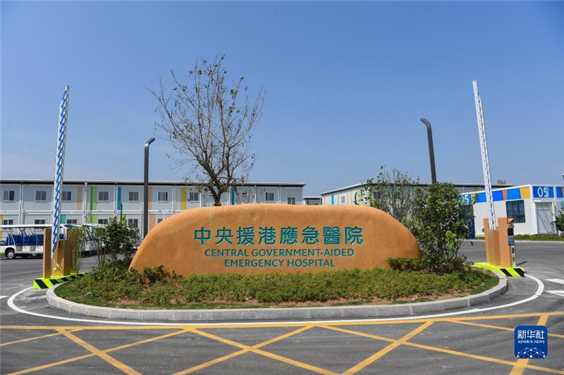 Ujenzi wa Hospitali ya kukabiliana na hali ya dharura ya Hongkong na hospitali ya muda ya Lok Ma Chau umekamilika