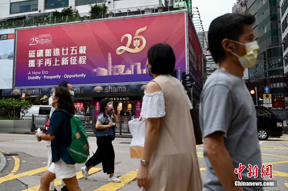 Picha hii ikionesha tangazo la kuadhimisha miaka 25 tangu Hong Kong irudi China kwenye Mtaa wa Tsim Sha Tsui, Hong Kong. (Picha na Li Zhihua/Chinanews)