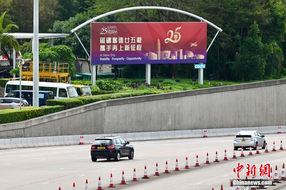 Matangazo ya kuadhimisha miaka 25 tangu Hong Kong  irudi China yaonekana kwenye maeneo mengi huko Hongkong