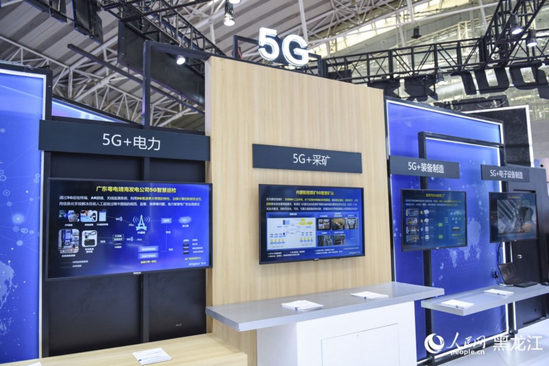 Mkutano wa 5G wa Dunia 2022 wafunguliwa