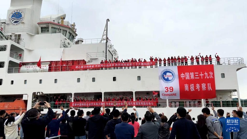Watu wakiwasindikiza kwa furaha watafiti wa kwanza wa Timu ya 39 ya China ya utafiti wa ncha ya kusini ya dunia kufunga safari ya kwenda eneo la ncha ya kusini ya dunia kwenye bandari ya kituo cha China cha utafiti wa ncha za dunia huko Shanghai, China tarehe 26, Oktoba. (Picha inatoka Shirika la Habari la China Xinhua)