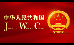 Video: Mimi ndiye Jamhuri ya Watu wa China