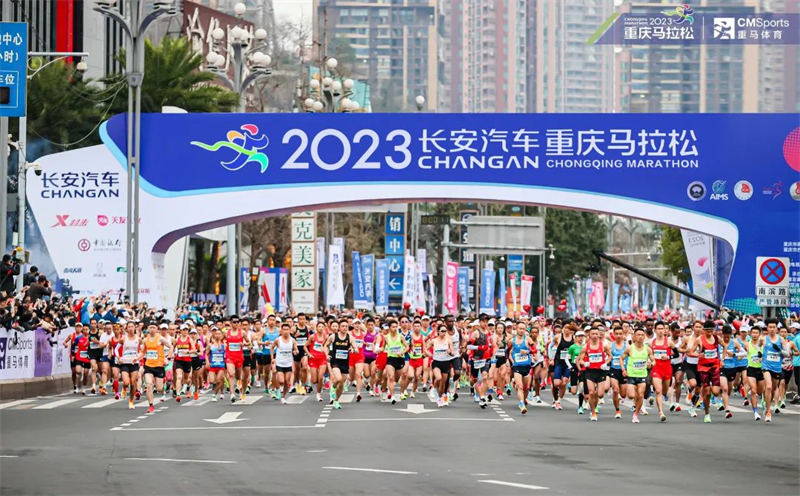 Mbio za Marathon za Kampuni ya Magari ya Changan za Chongqing Mwaka 2023 zafanyika kwa shauku kubwa