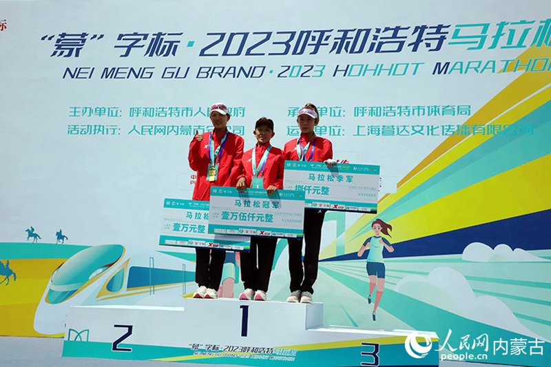 Mbio za Marathon za Hohhot 2023 zafanyika kwa kishindo Hohhot, China