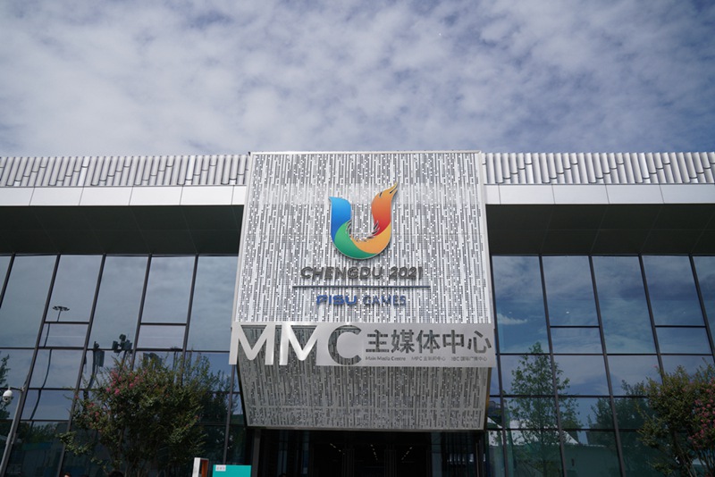 Picha hii ikionesha Kituo Kikuu cha Vyombo vya Habari cha Chengdu Universiade. (Picha na Fu Yuanyuan/Tovuti ya Gazeti la Umma)