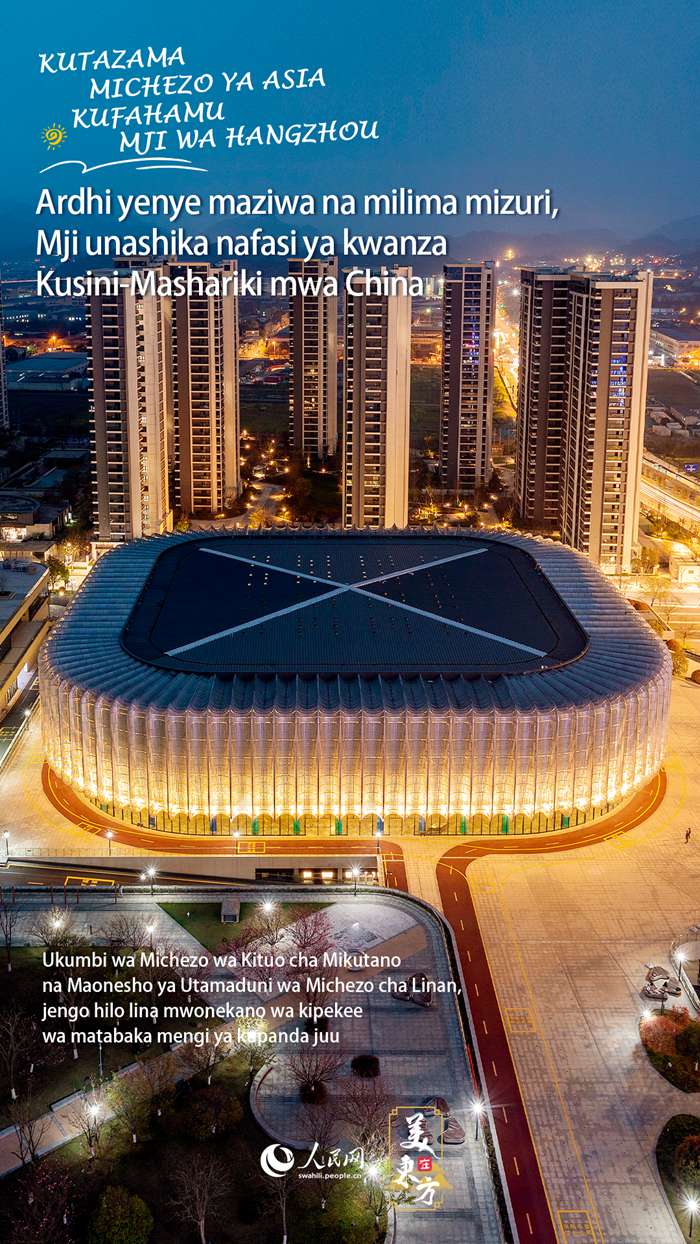 Mabango 10 ya kukusaidia kufahamu Mji wa Hangzhou, China kwa kupitia Michezo ya Asia