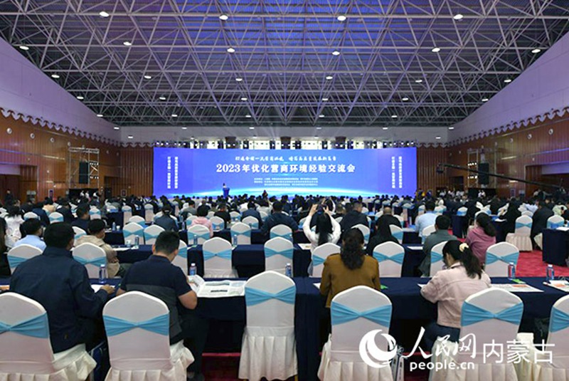 Mkutano wa kubadilishana uzoefu wa kuboresha mazingira ya biashara 2023 wafanyika Erdos, Mongolia ya Ndani