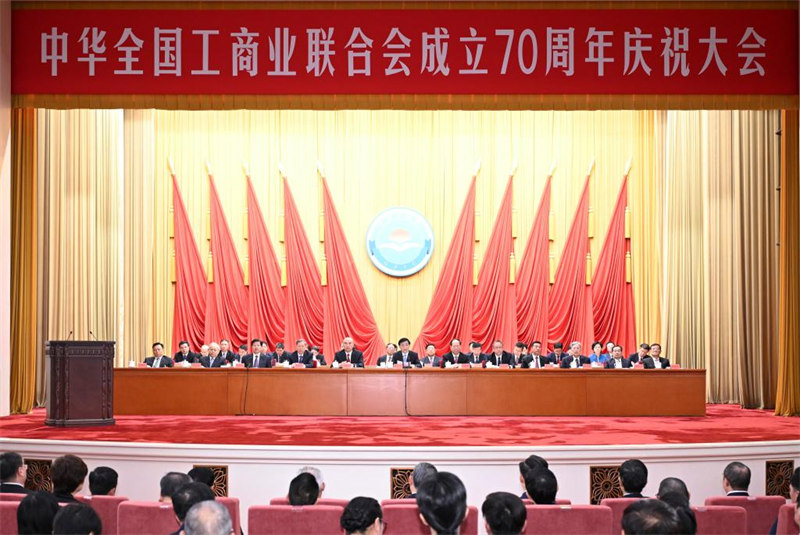 Rais Xi Jinping apongeza miaka 70 ya Shirikisho Kuu la Viwanda na Biashara la China (ACFIC)