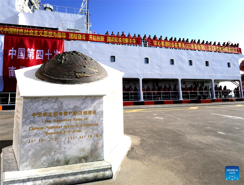 Kundi la 40 la Utafiti wa Kisayansi katika Bahari ya Antaktika la China laanza safari