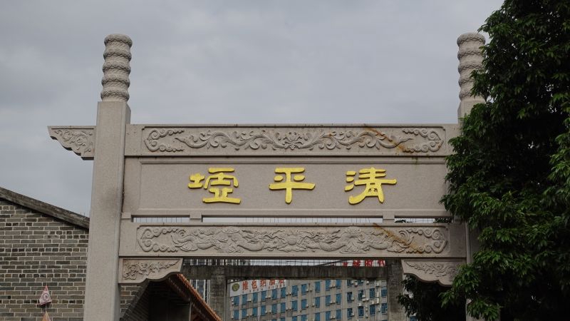 Wilaya ya Bao'an katika Mji wa Shenzhen, China inavyounganisha ukale na usasa kuleta ustawi na uhifadhi wa ikolojia