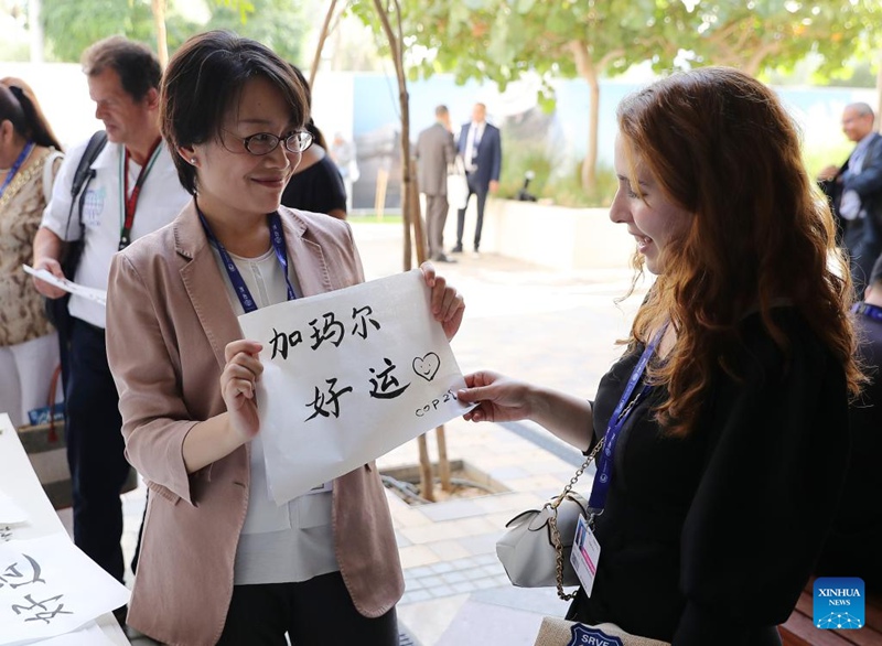 Habari Picha: Banda la China kwenye Mkutano wa Tabianchi wa COP28 Dubai, UAE
