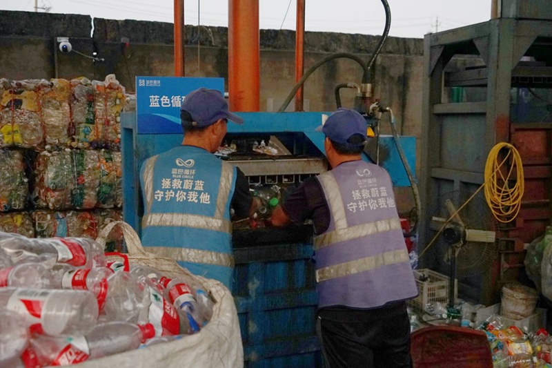 Wafanyakazi  wakishughulikia chupa za plastiki zilizokusanywa kwenye “Nyumba Ndogo ya Buluu” katika eneo la Jiaojiang  la Mji wa Taizhou, Mkoa wa Zhejiang, Mashariki mwa China, Oktoba 17, 2023. (Xinhua/Lin Guangyao)