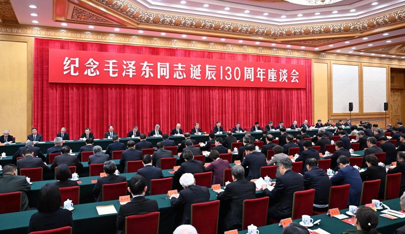 Kamati Kuu ya CPC yafanya kongamano la kuadhimisha miaka 130 tangu kuzaliwa kwa Mao Zedong