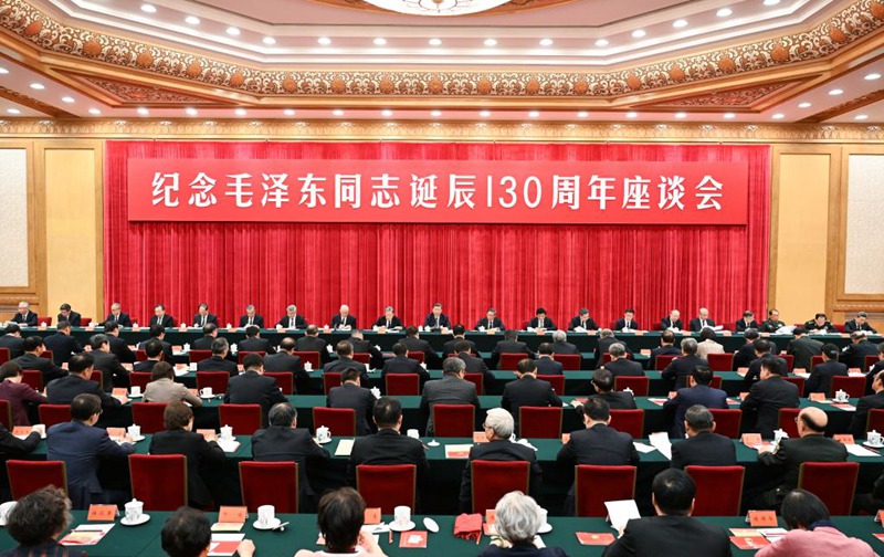 Kamati Kuu ya CPC yafanya kongamano la kuadhimisha miaka 130 tangu kuzaliwa kwa Mao Zedong