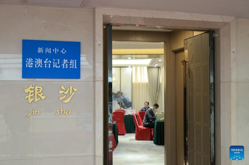 Kituo cha Vyombo vya Habari cha mikutano mikuu miwili ya China chafunguliwa