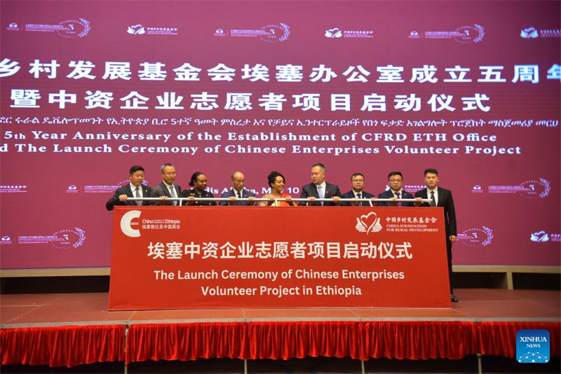 Hafla ya uzinduzi wa Mradi wa Kujitolea wa Kampuni za China nchini Ethiopia ikifanyika Addis Ababa, Ethiopia, Mei 10, 2024. (Xinhua/Michael Tewelde)