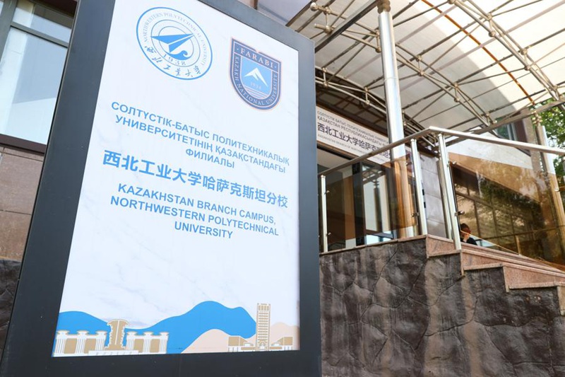 Chuo Kikuu cha NPU Tawi la Kazakhstan chaimarisha mawasiliano kati ya China na Kazakhstan katika mambo ya elimu