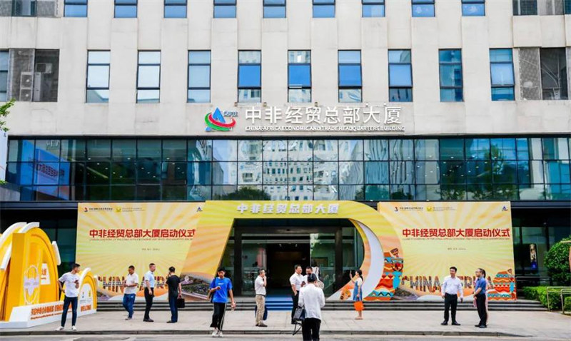 Hafla ya uzinduzi wa Jengo la Makao Makuu ya uchumi na biashara ya China na Afrika ikifanyika Changsha, Mkoa wa Hunan, katikati mwa China, Juni 13, 2024. (Xinhua/Chen Zhenhai)