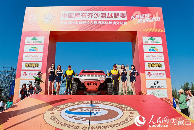 Mashindano ya Mbio za Magari kuvuka Jangwa za Kubuqi ya China 2024 na Michuano ya Hadhara ya Magari kuvuka Jangwa ya China ya Kituo cha Hangjinqi yaanza