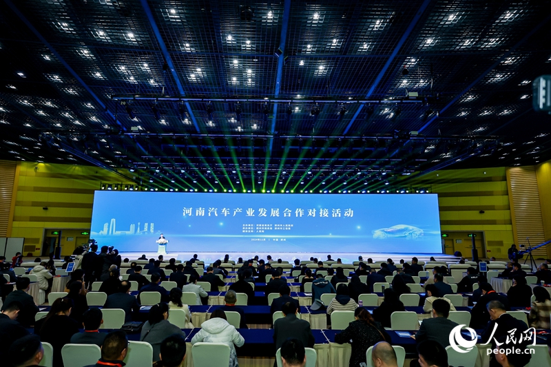 Shughuli ya kuunganisha wadau wa ushirikiano wa kuendeleza tasnia ya magari ya Henan ikifanyika. (Picha na Shen Zhiyuan/People’s Daily Online)