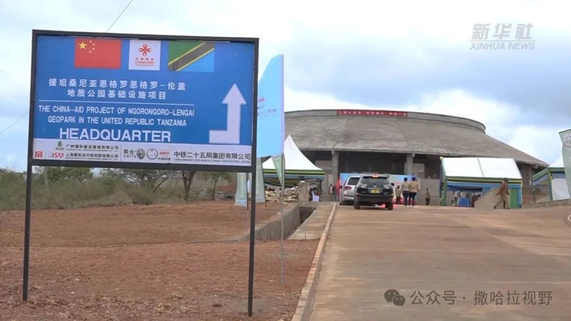 （Picha inatoka wechat ya Xinhua)