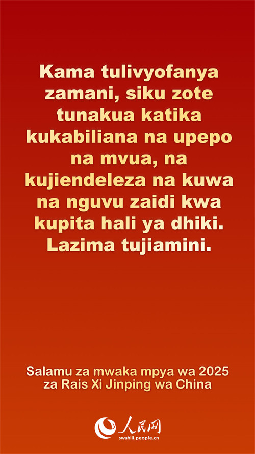 Salamu za mwaka mpya wa 2025 za Rais Xi Jinping wa China