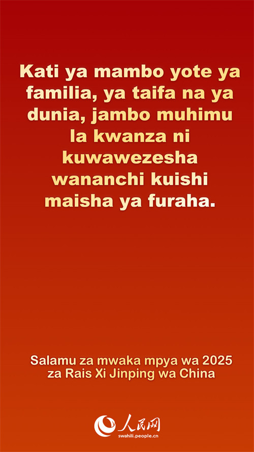 Salamu za mwaka mpya wa 2025 za Rais Xi Jinping wa China