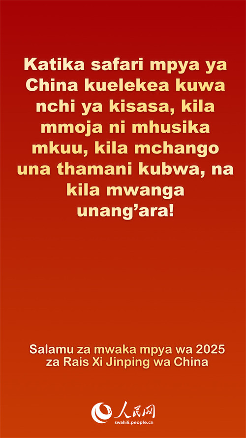 Salamu za mwaka mpya wa 2025 za Rais Xi Jinping wa China