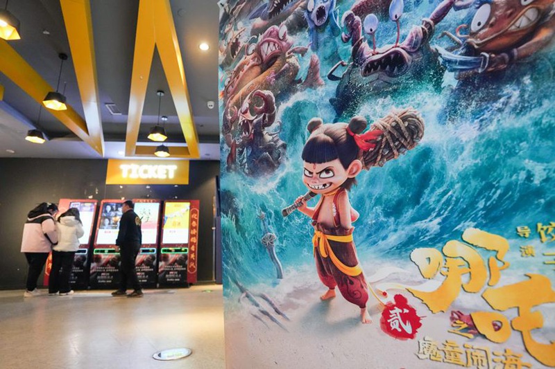 Picha iliyopigwa tarehe 13, Februari, 2025 ikionesha bango la matangazo ya filamu ya katuni ya China “Ne Zha 2” kwenye sinema mjini Beijing, China. (Xinhua/ Ju Huanzong)