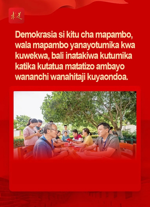Kujua demokrasia ya umma ya China ya mchakato kamili