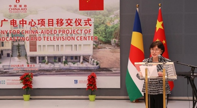 Kituo cha redio na televisheni kilichojengwa kwa msaada wa China chakabidhiwa kwa Shelisheli