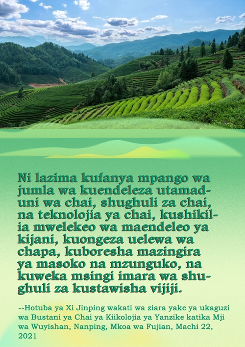 Nukuu za Xi Jinping kuhusu namna ya kufuata Njia za Ustawishaji wa Vijiji mkoani Fujian