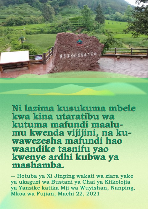 Nukuu za Xi Jinping kuhusu namna ya kufuata Njia za Ustawishaji wa Vijiji mkoani Fujian