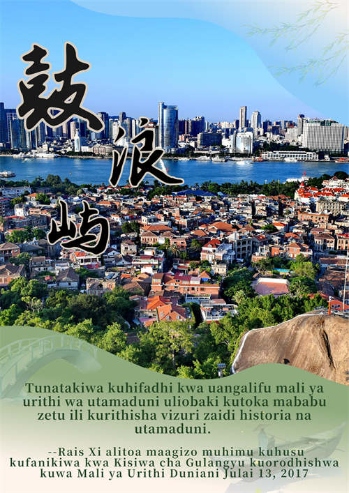 Rais Xi Jinping atilia maanani uhifadhi wa mali ya urithi wa utamaduni na mazingira ya asili ya Fujian